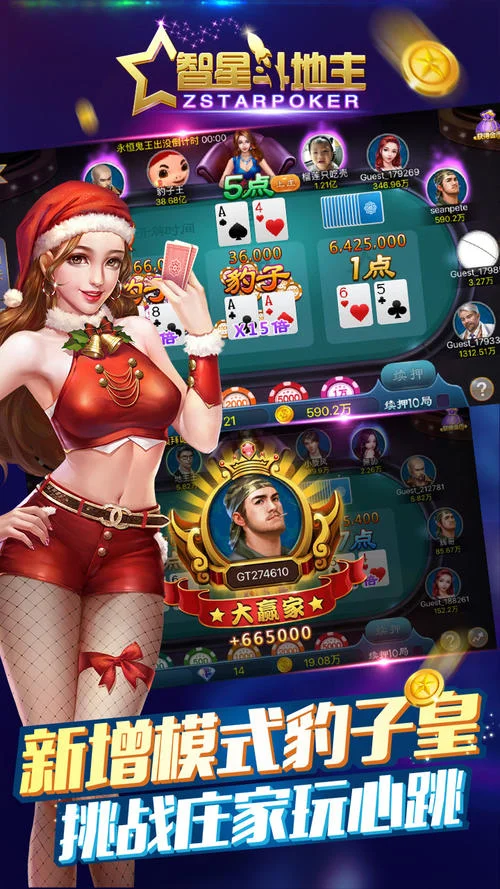 pg电子APP消息推送功能
