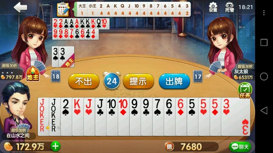 pg电子APP安全防护功能